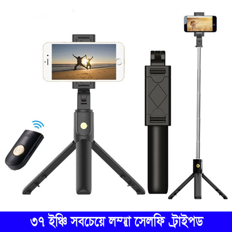 Picture of Q07/N08 Selfie Stick with Tripod Stand, Bluetooth Extendable Tripod for Mobile Phone, 3-in-1Multifunctional Selfie Stick All Phones sELFIE Tripod