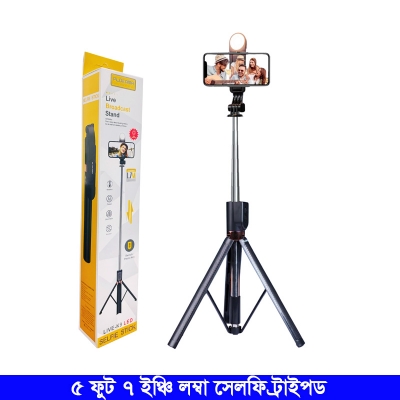 Picture of Plokama K9 Selfie Stick Tripod LED Selfie Stick Tripod 5 Feet 7 Inch