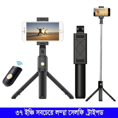 Picture of Q07/N08 Selfie Stick with Tripod Stand, Bluetooth Extendable Tripod for Mobile Phone, 3-in-1Multifunctional Selfie Stick All Phones sELFIE Tripod