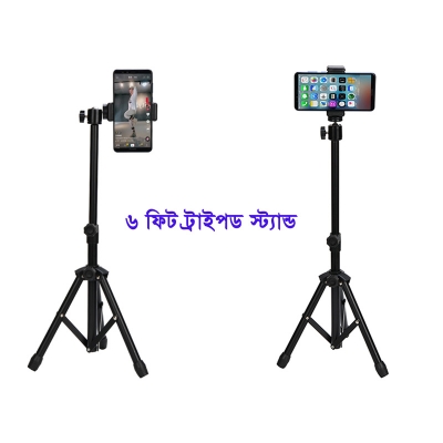 Picture of 7.1 Fit Big Tripod Stand with 360 ball head for Phone and Camera Adjustable Aluminium Alloy Big Tripod Stand Holder, Photo/Video Shoot, TIK Tok/YouTube Videos with Mobile Clip Holder Bracket