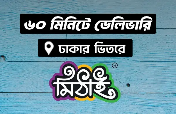 Picture for category Mithai