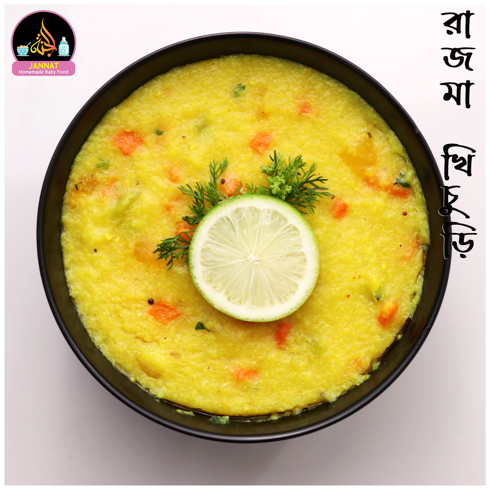 Picture of Rajma Mixed Khichuri for Baby l 500g