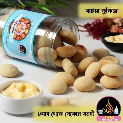 Picture of Butter Cookies I 1 kg I 8 Month to Any Age