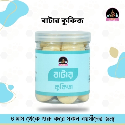 Picture of Butter Cookies I 250 g I 8 Month to Any Age