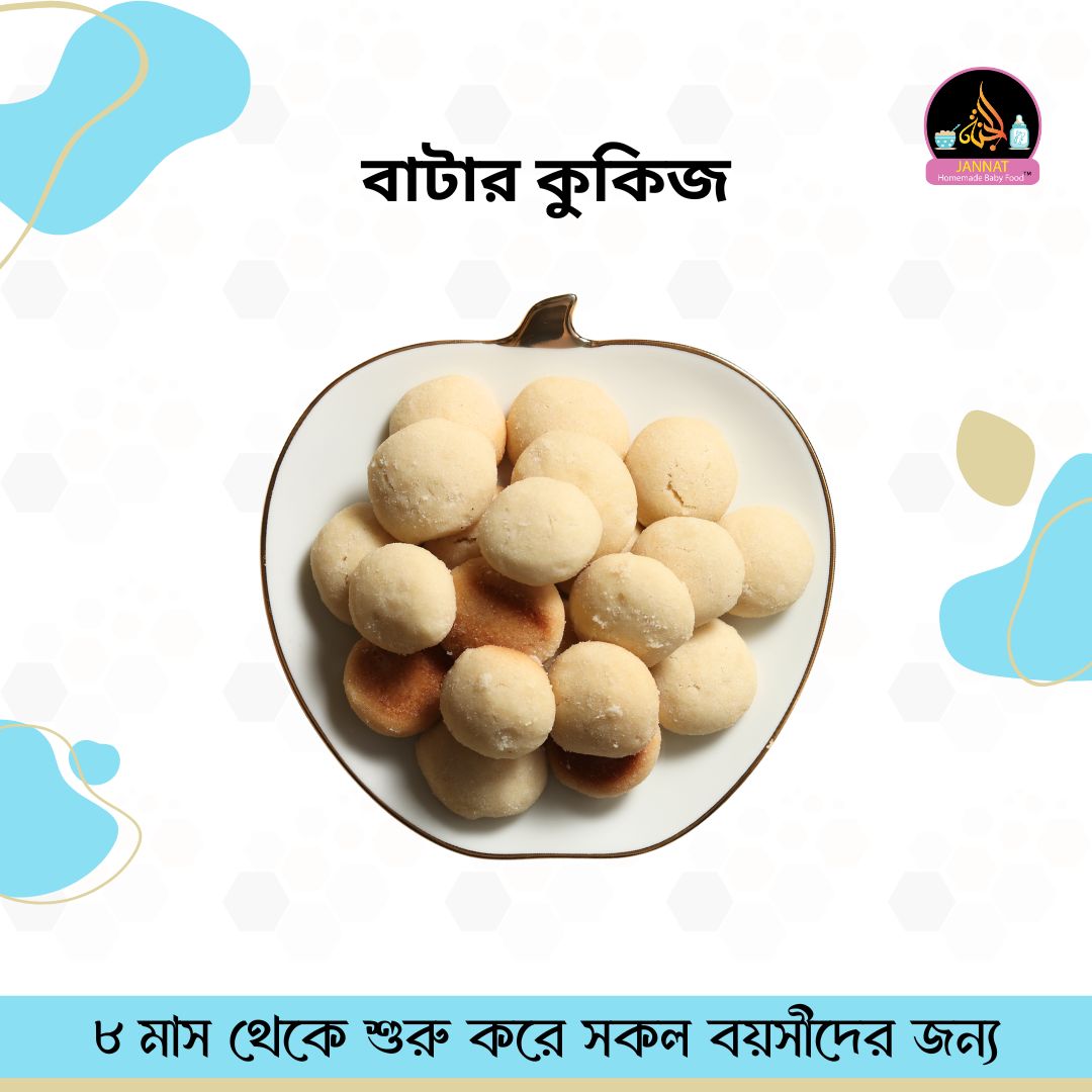 Picture of Butter Cookies I 250 g I 8 Month to Any Age