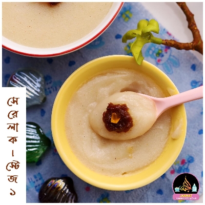 Picture of Cereal Stage 1 l 250 g l for 6 to 10 Month Babies