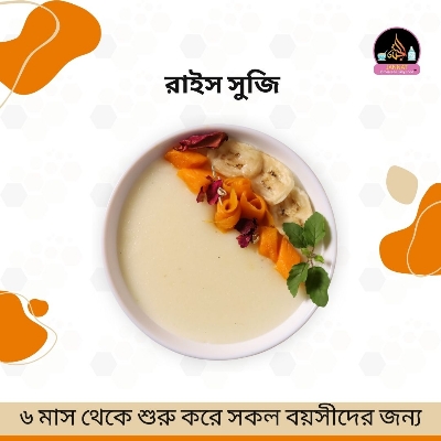 Picture of Rice Suji for baies I 6 Month to Any Age I 250 g