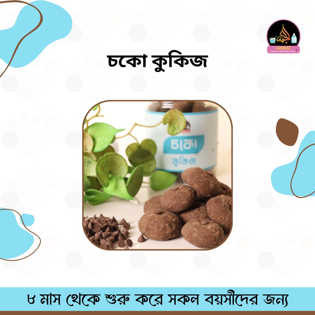 Picture of Choco Cookies I 250 g I 8 Monh to Any Age