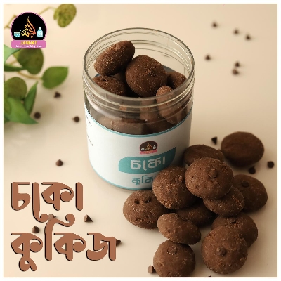 Picture of Choco Cookies I 250 g I 8 Monh to Any Age