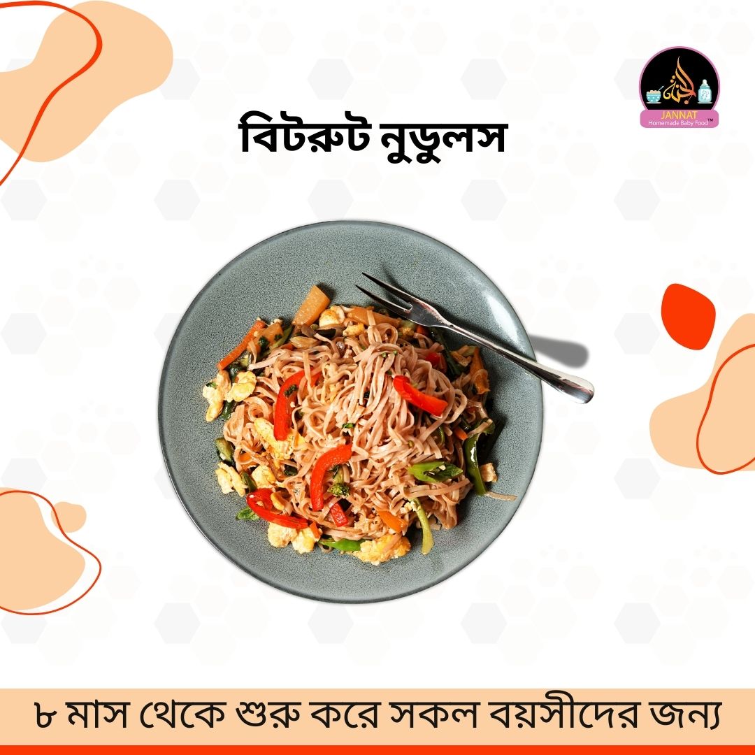 Picture of Beetroot Noodles I 250 g I 8 Month to Any Age