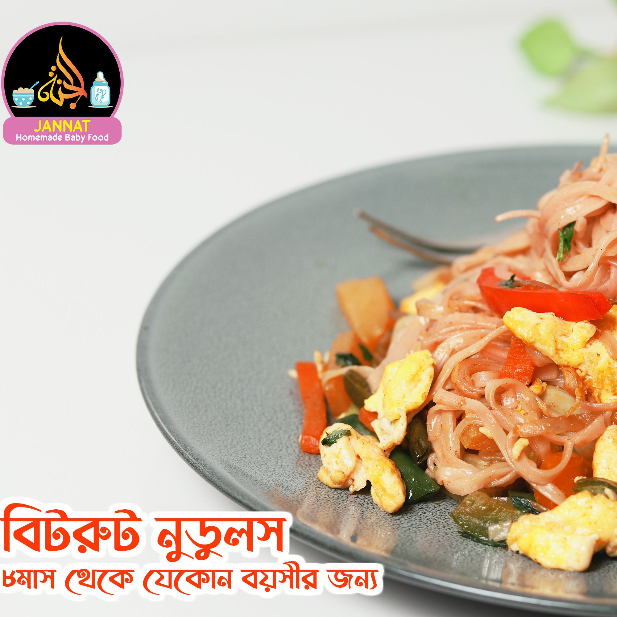 Picture of Beetroot Noodles I 250 g I 8 Month to Any Age