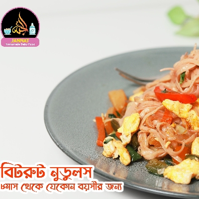 Picture of Beetroot Noodles I 250 g I 8 Month to Any Age