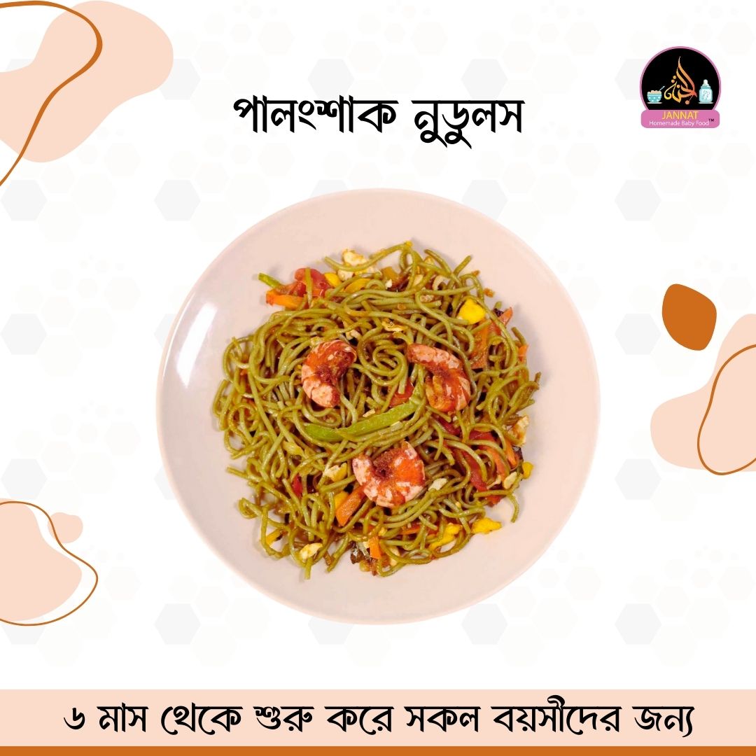 Picture of Spinach Noodles I 250 g I 7 Month to Any Age