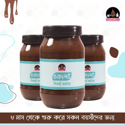 Picture of Chocolate Peanut Butter I 10 Month to Any Age I 200 g