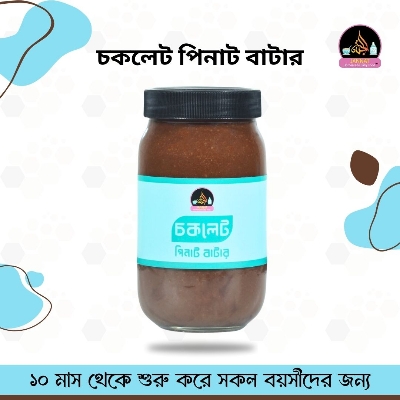 Picture of Chocolate Peanut Butter I 10 Month to Any Age I 400 g