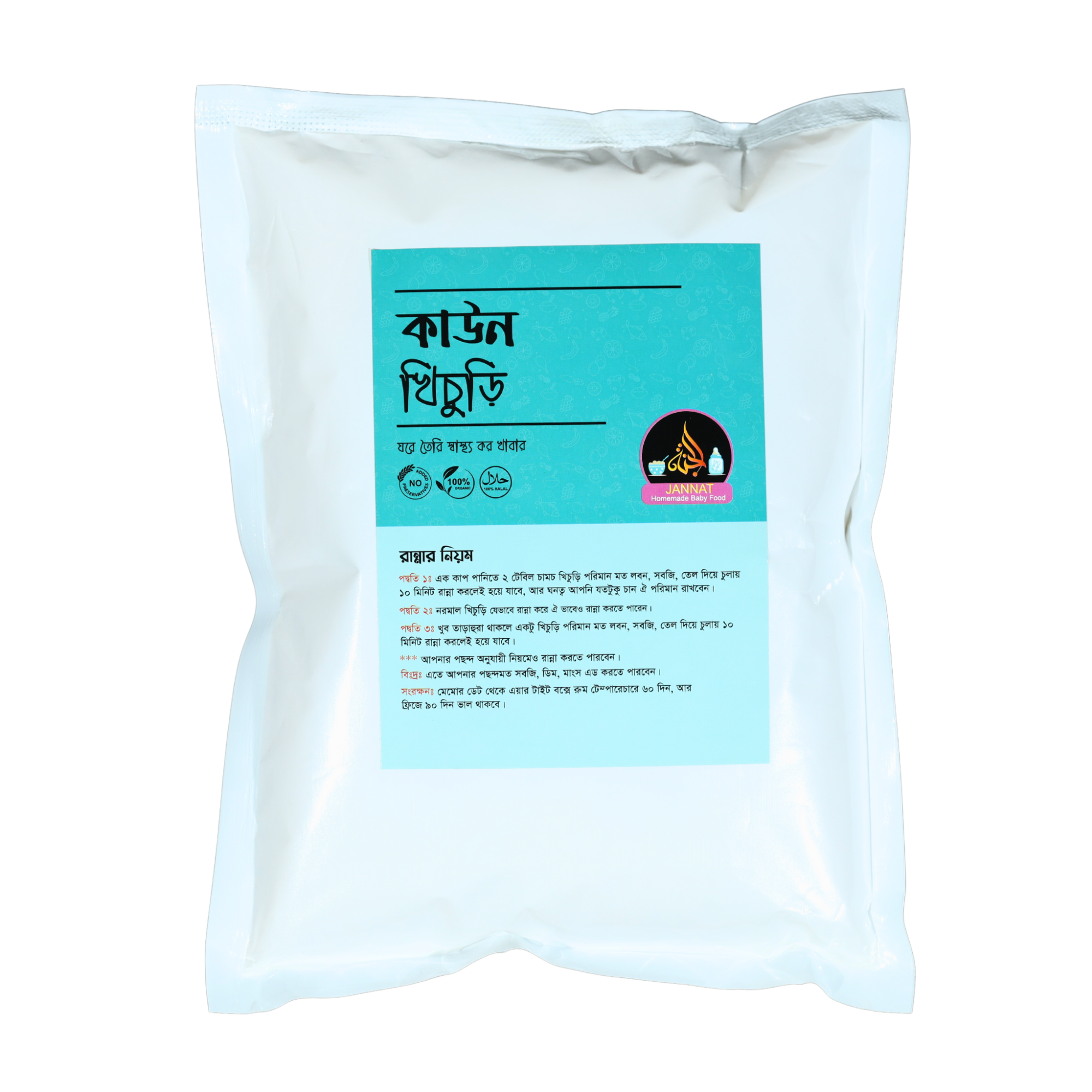 Picture of Cown Khichdi I 1 kg I 6 Month to Any Age