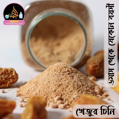 Picture of Date Sugar for Babies I 500 gm 6 Month to Any Age