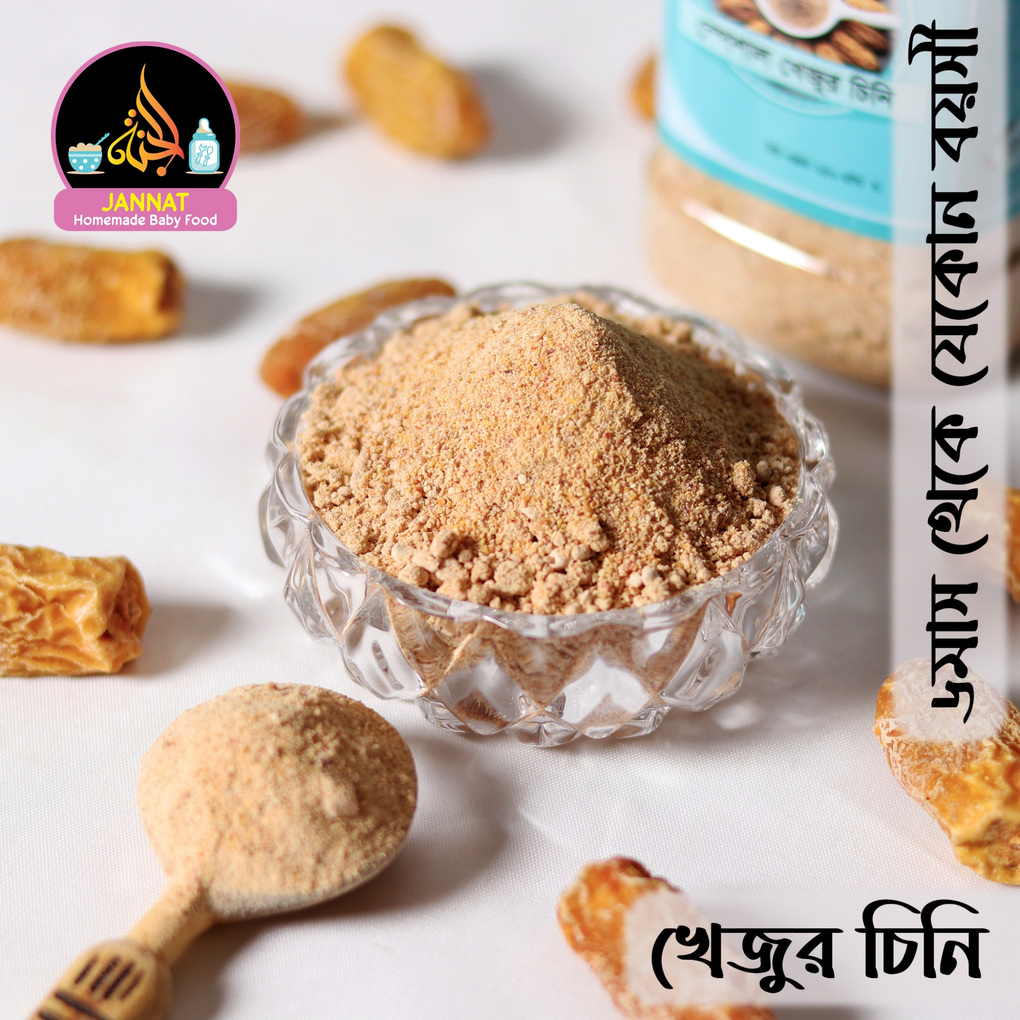 Picture of Date Sugar for Babies I 500 gm 6 Month to Any Age