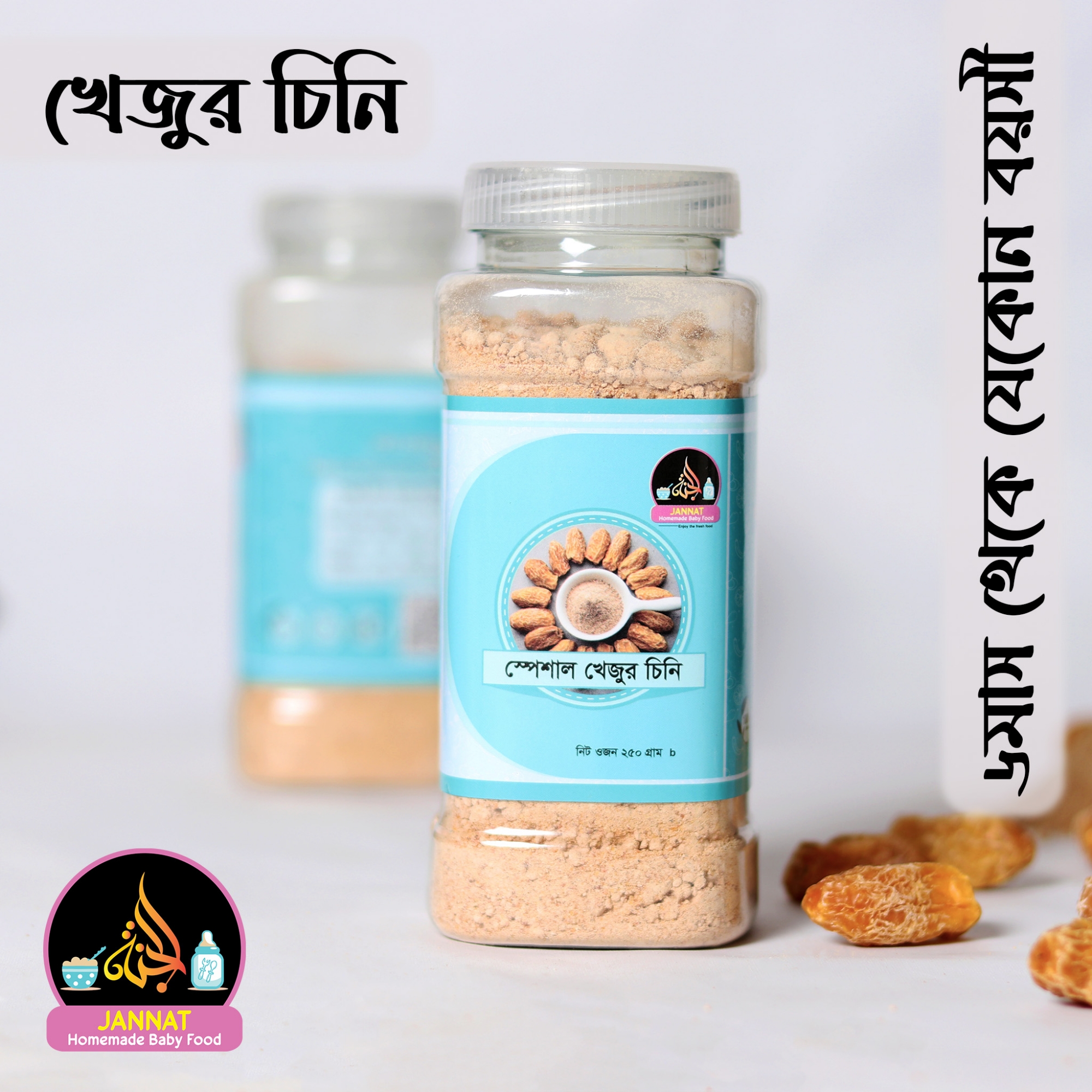 Picture of Date Sugar for Babies I 500 gm 6 Month to Any Age