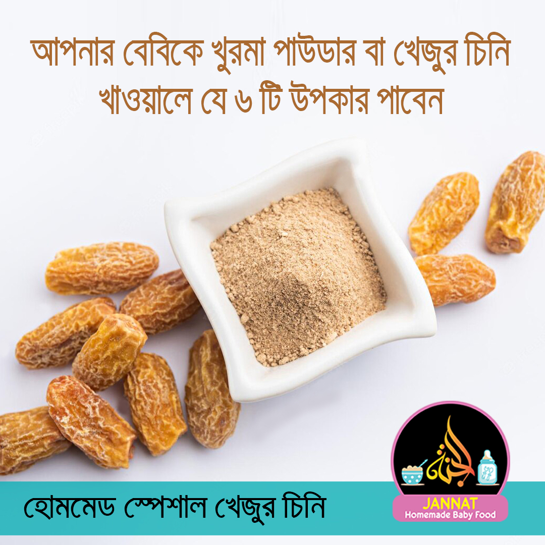 Picture of Date Sugar for Babies।  1 kg I 6 Month to Any Age