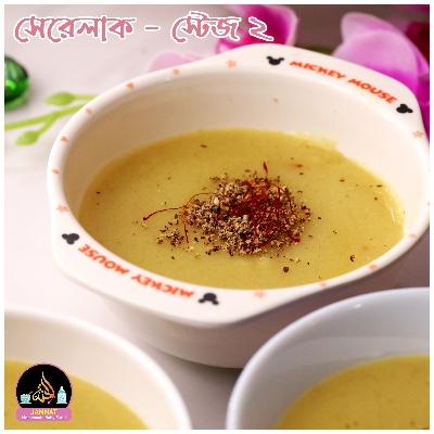 Picture of Cereal Stage 2 I 500 g । for 10 month to 2 Years Babies