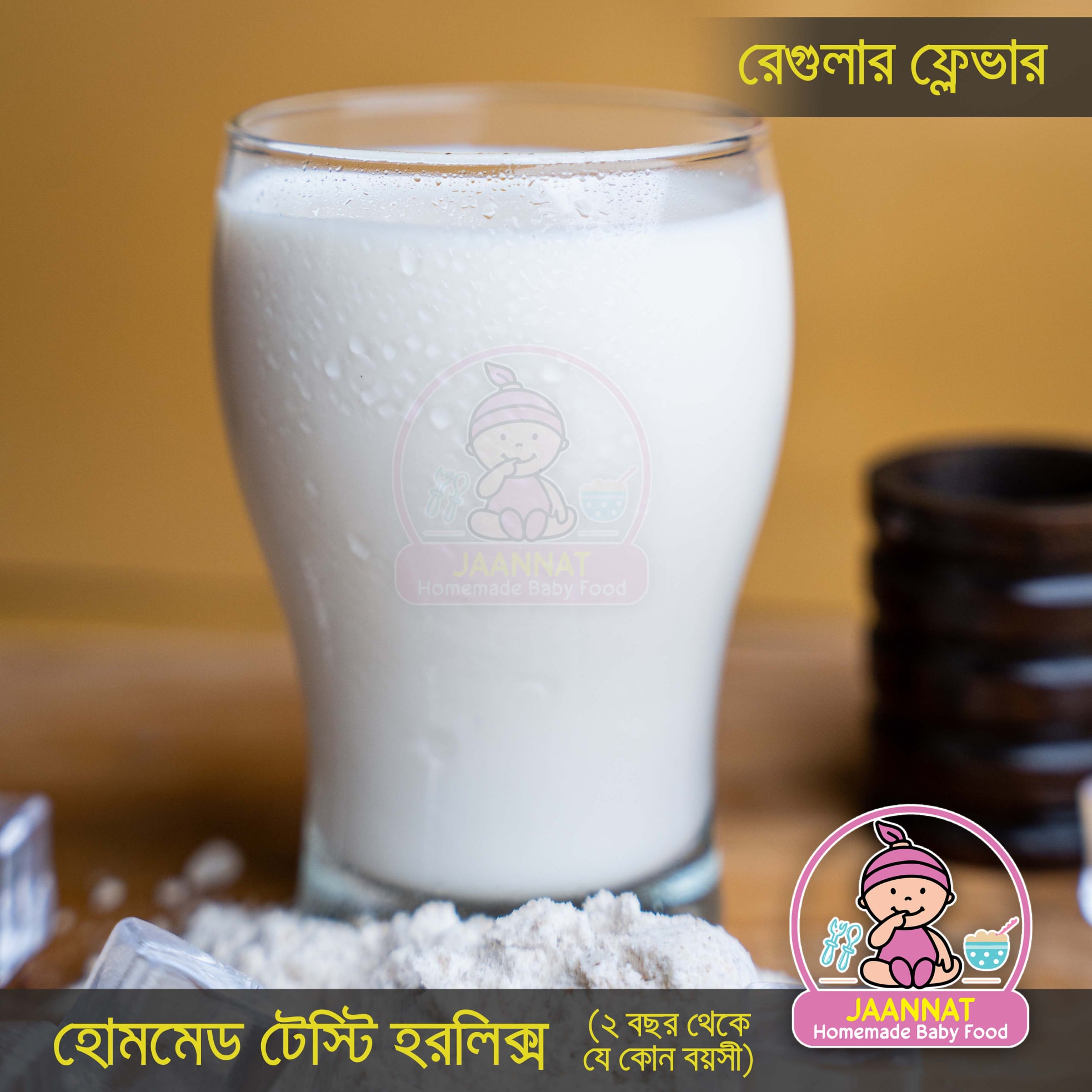 Picture of Horlicks I 250g I 2 Years to Any Age