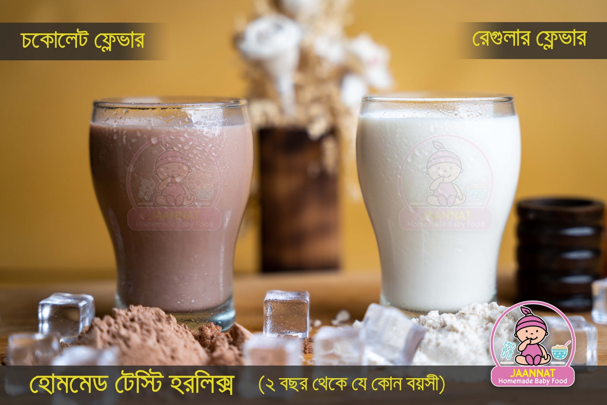 Picture of Horlicks I 250g I 2 Years to Any Age