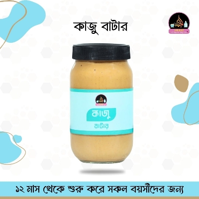 Picture of Kaju Butter I 10 Month to Any Age I 200 g