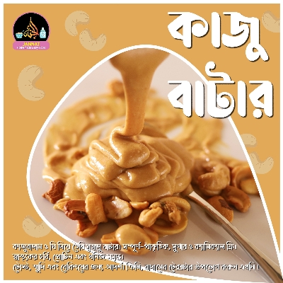 Picture of Kaju Butter I 10 Month to Any Age I 200 g