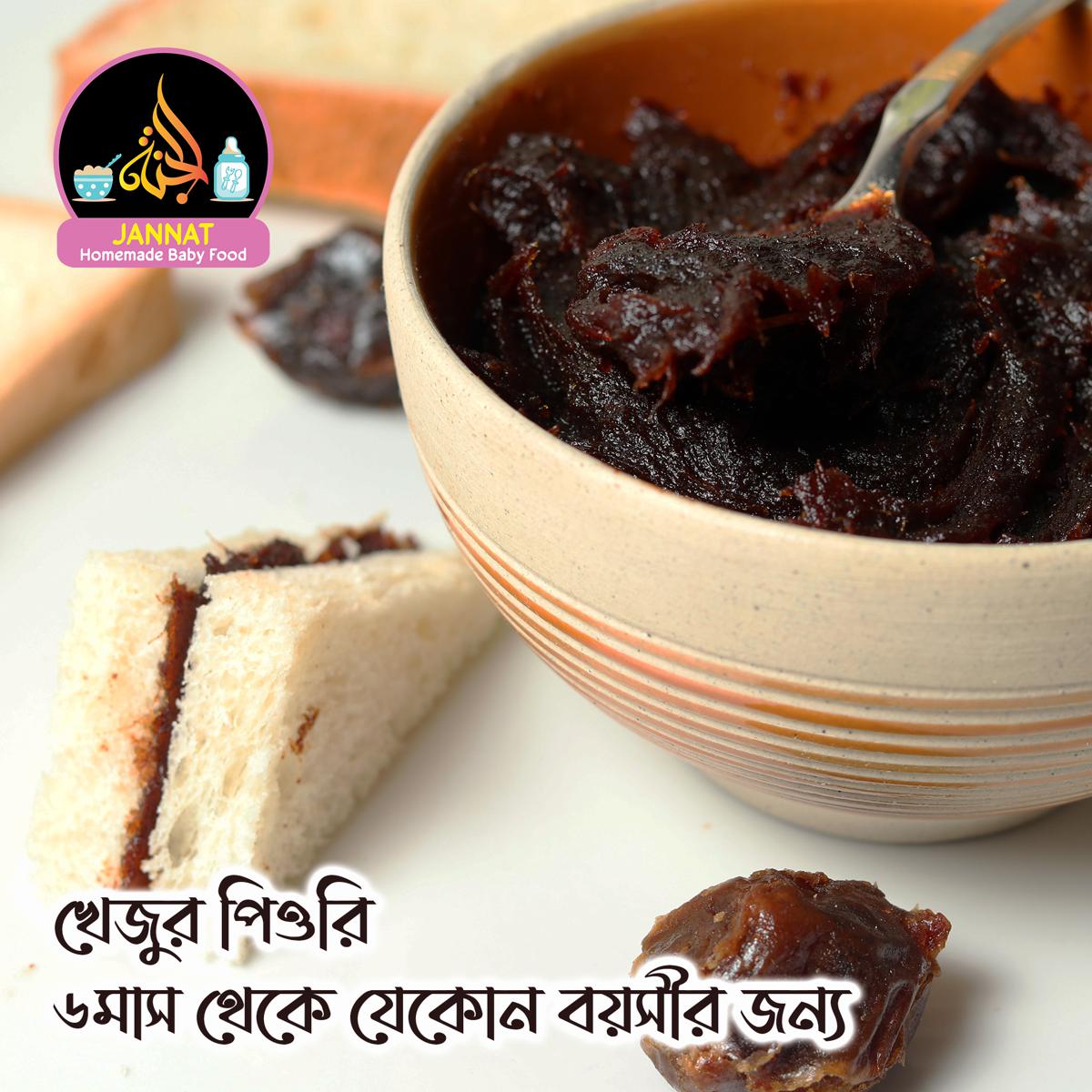 Picture of Khejur Peuri I 200 g I 6 Month to Any Age