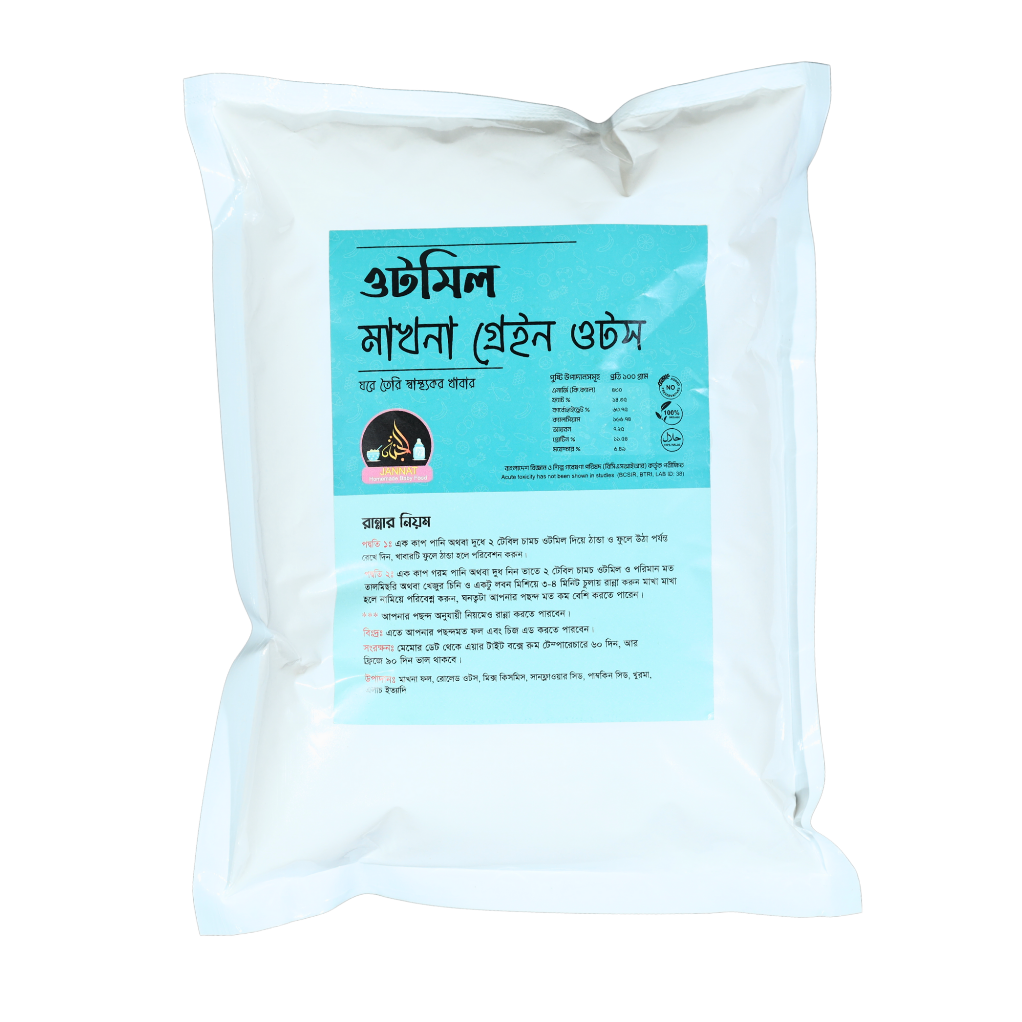 Picture of Makhna Grain Oats I 1 kg I 6 Month to Any Age