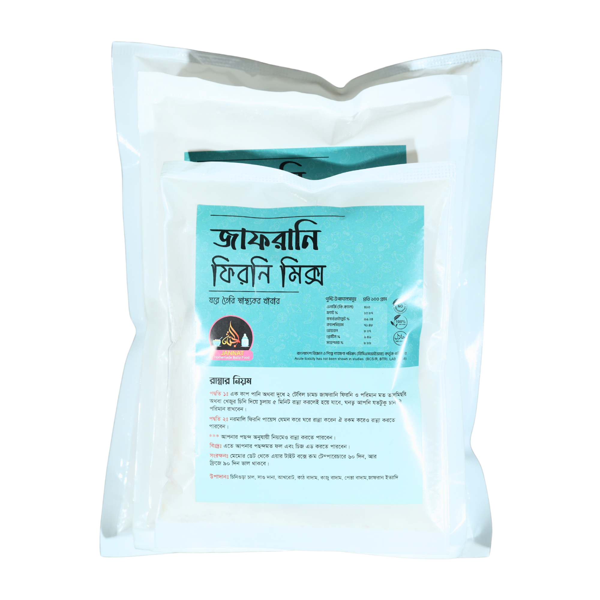 Picture of Firni Mix For Baby l 250g l Jafran Firni