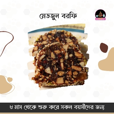 Picture of Medjul Borfi I 500 gm I 2 Years to Any Age