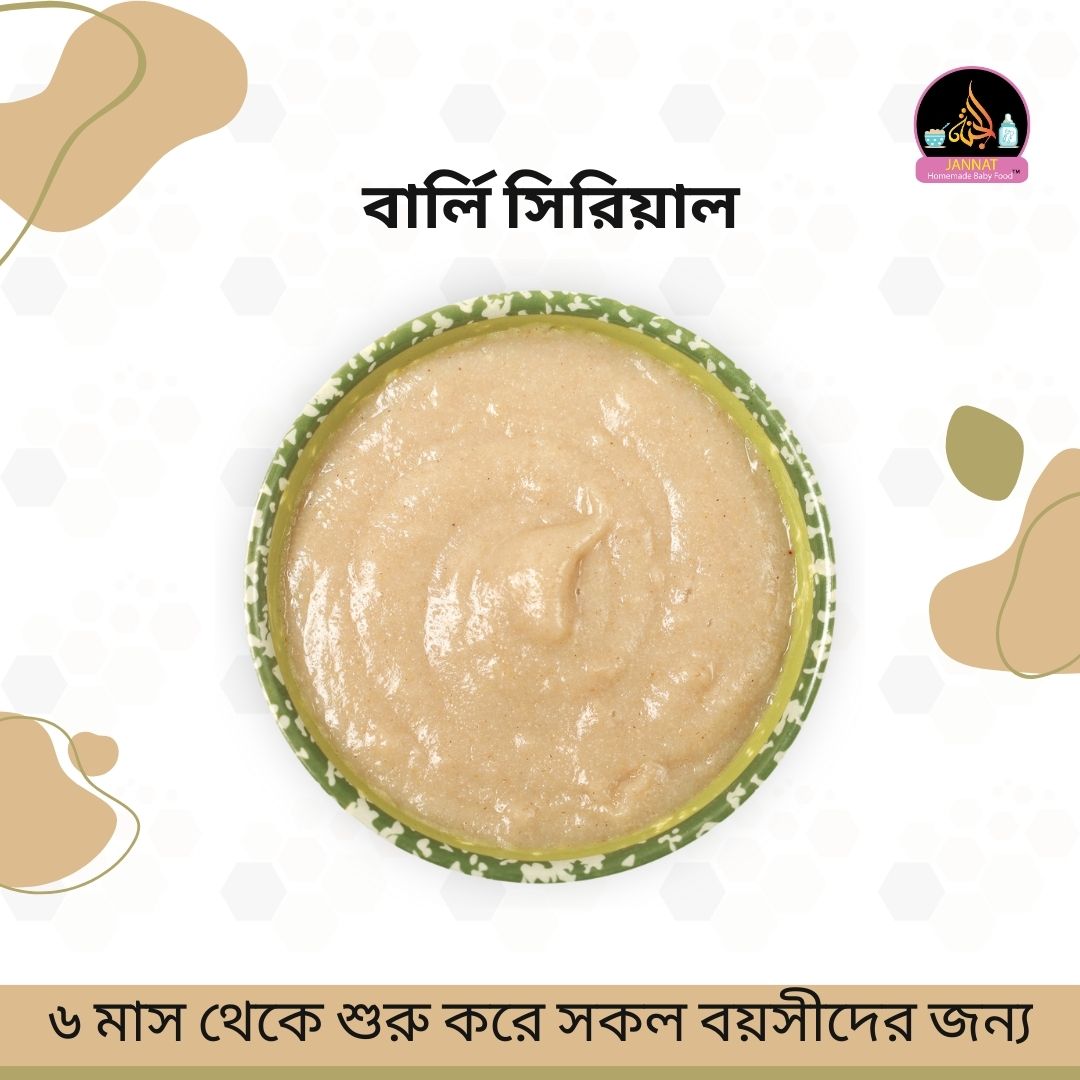 Picture of Barli Cereal I 500 gm I 6 month babies