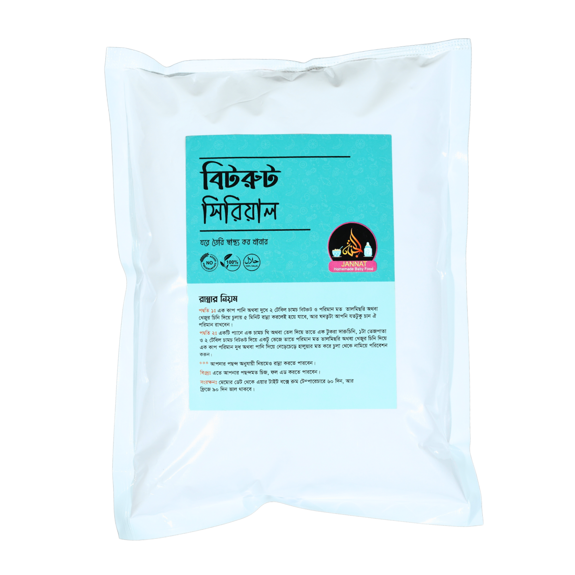 Picture of Beetroot Cereal l 500 g l for 6 Month to Any Age