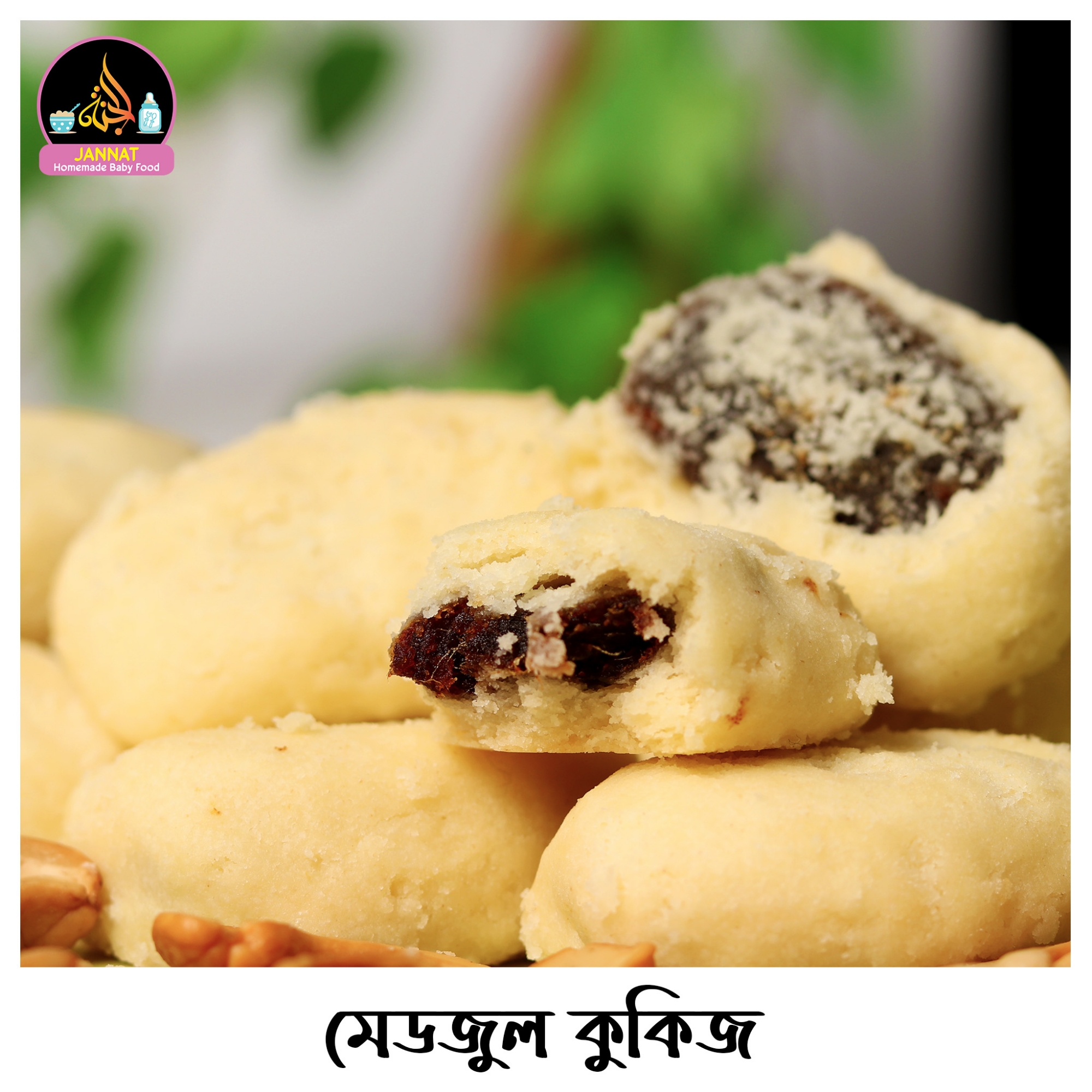 Picture of Medjul Cookies I 1 kg I 8 Month to Any Age