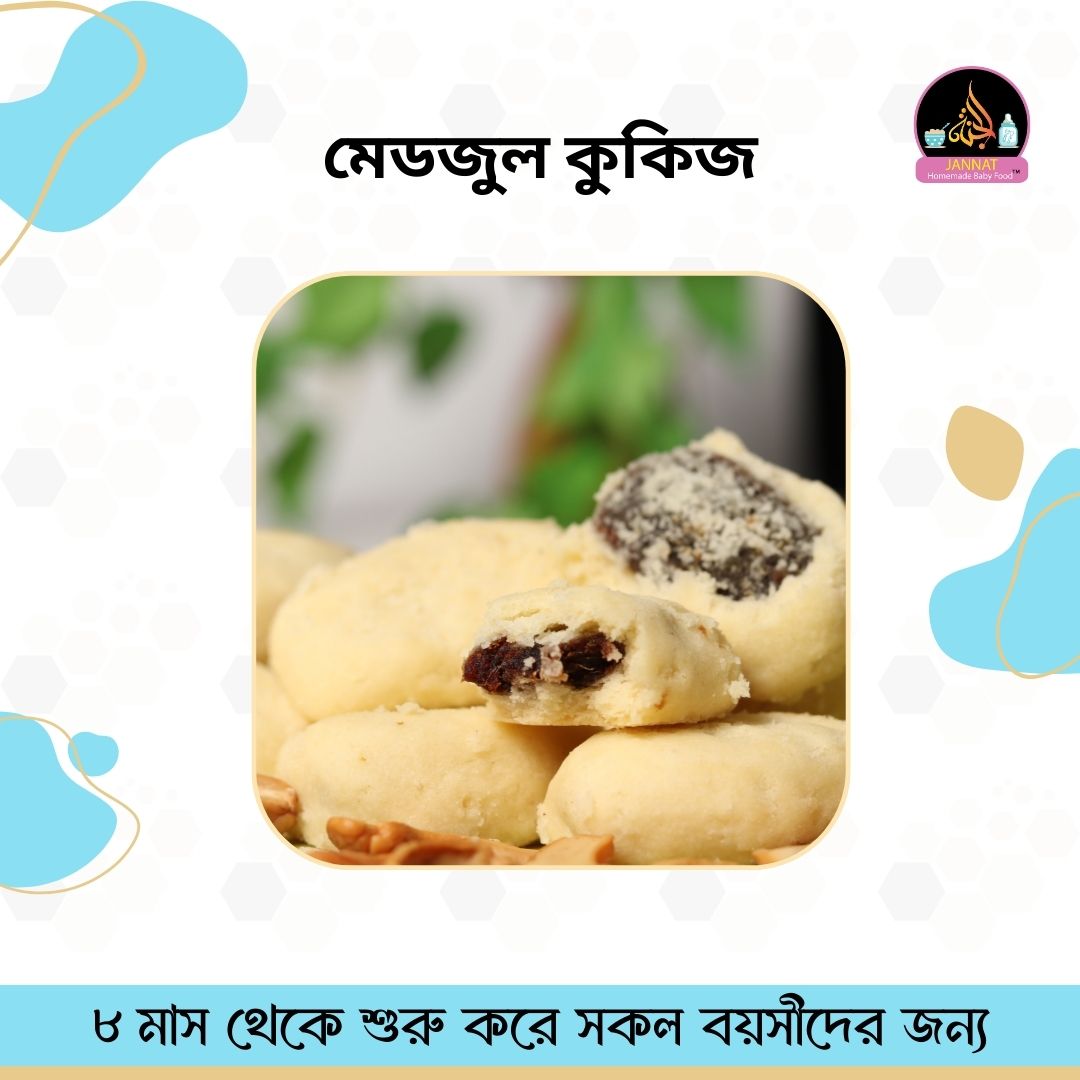 Picture of Medjul Cookies I 250 g I 8 Month to Any Age