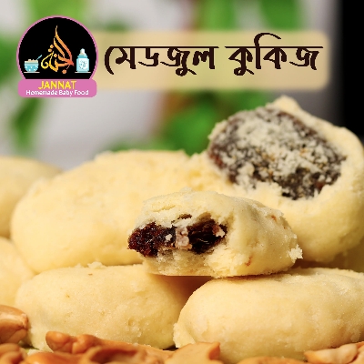 Picture of Medjul Cookies I 500 g I 8 Month to Any Age