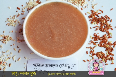 Picture of Binni Suji for babies I 1 kg I 6 Month to Any Age