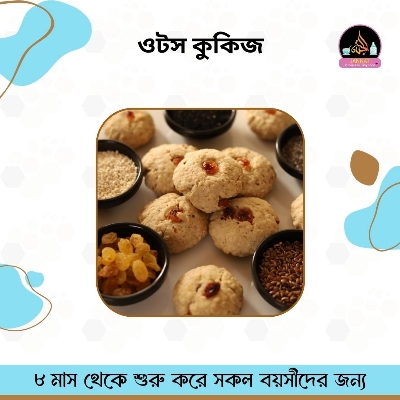 Picture of Oats Cookies I 250 g I 10 Month to any Age