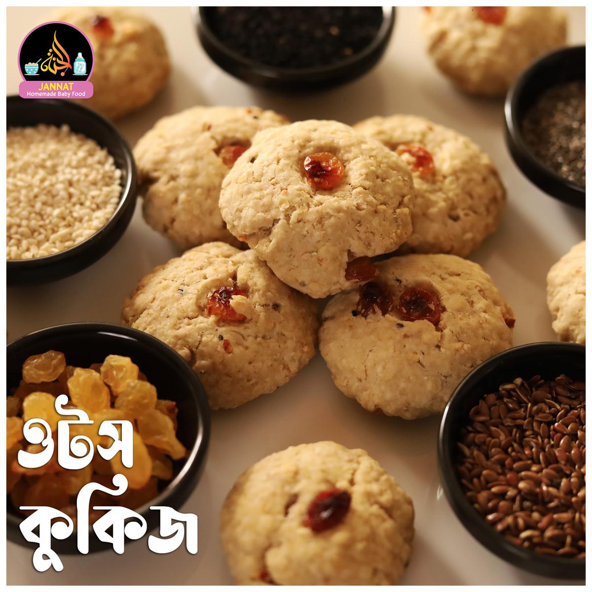 Picture of Oats Cookies I 250 g I 10 Month to any Age