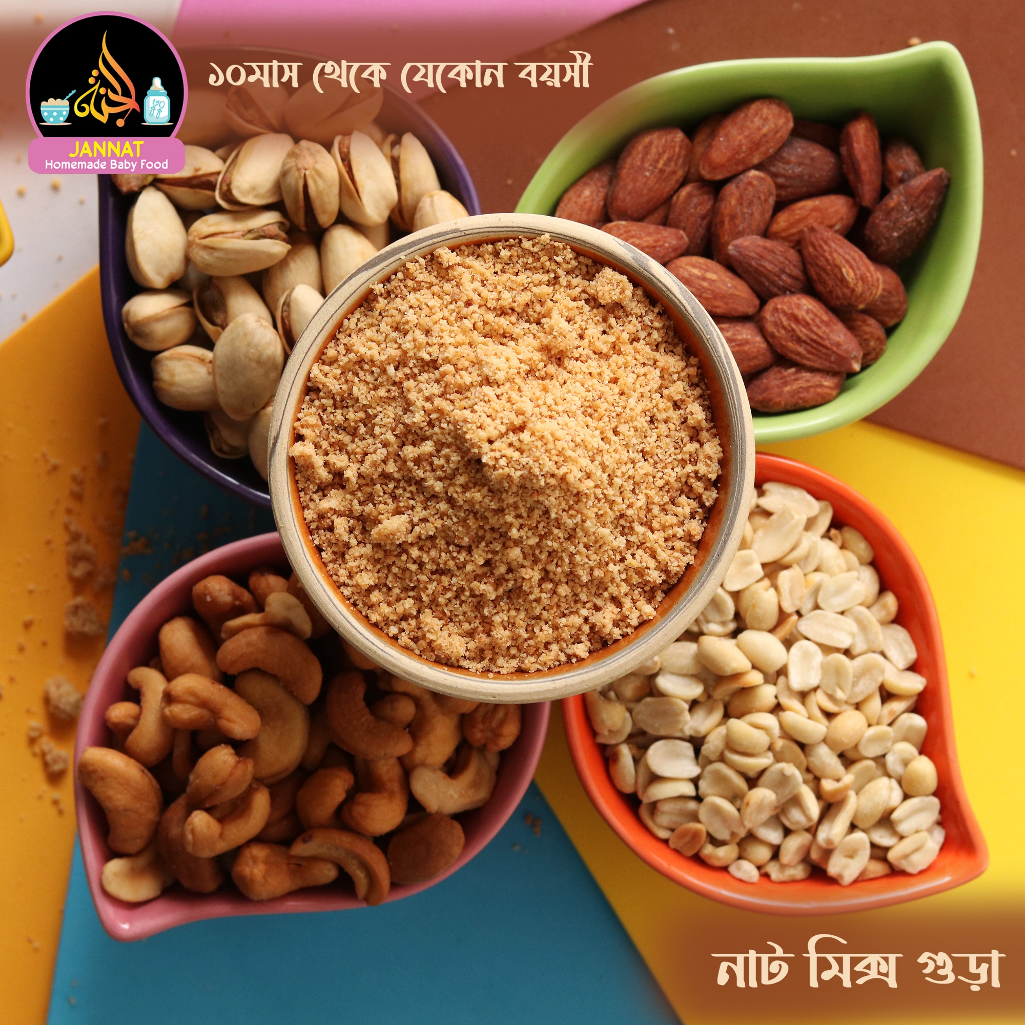 Picture of Nut Mix For Baby l 1 kg I 10 Month to Any Age