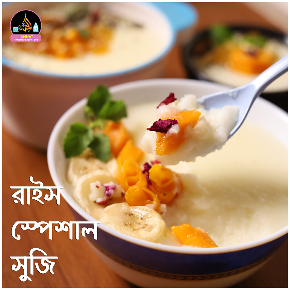 Picture of Rice Suji for baies I 6 Month to Any Age I 1 kg