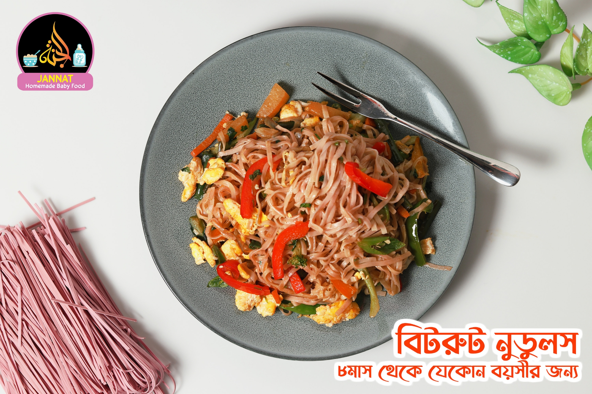 Picture of Beetroot Noodles I 1 kg I 8 Month to Any Age