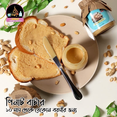 Picture of Peanut Butter I 10 Month to Any Age I 200 g