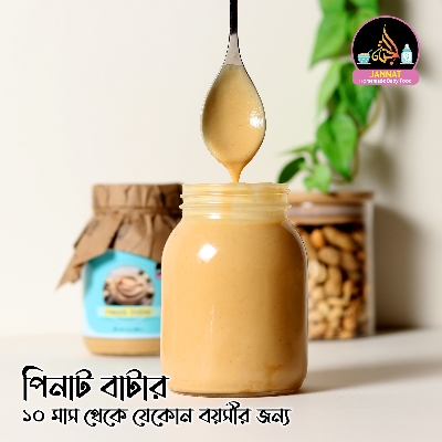 Picture of Peanut Butter I 10 Month to Any Age I 400 g