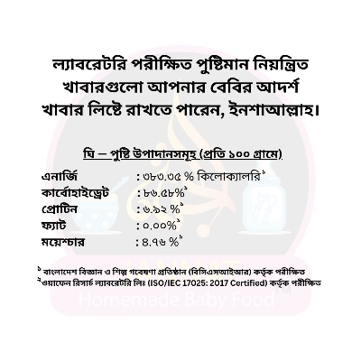 Picture of Premium Homemade Ghee 400g - Traditional Clarified Butter for Cooking & Health