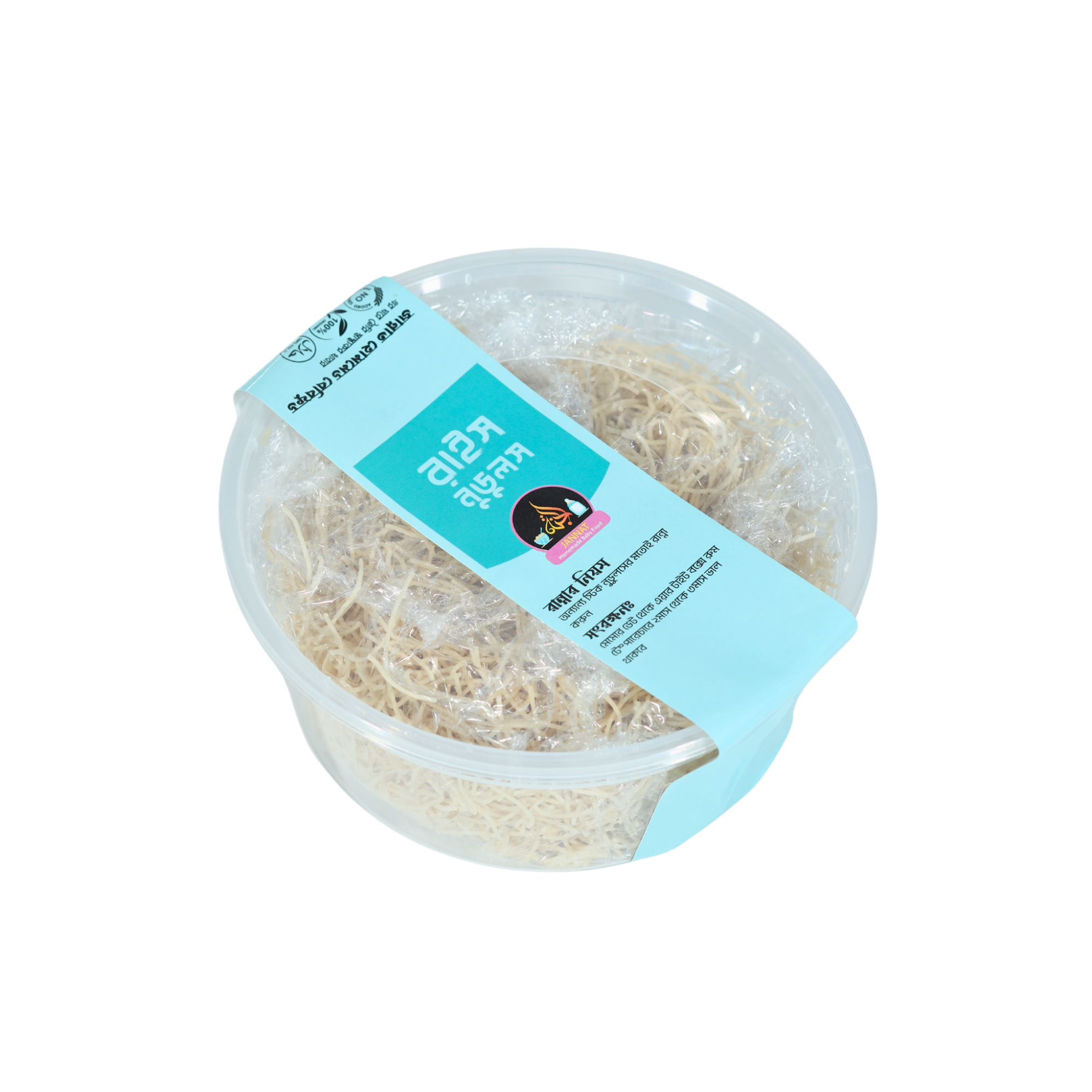 Picture of Rice Noodles I 1 kg  I 6 Month to Any Age