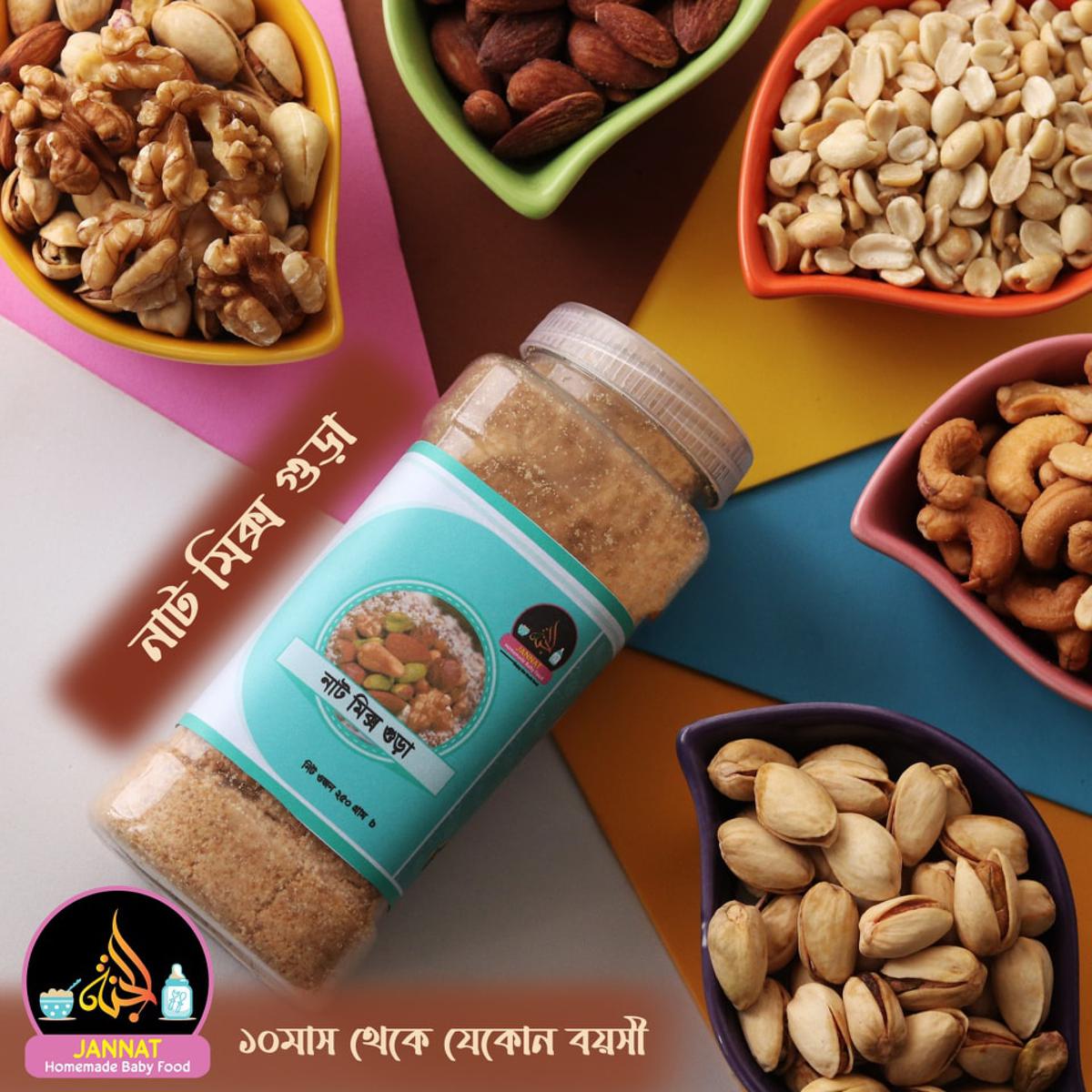 Picture of Premium Nut Mix Powder 250g - Healthy, Gluten-Free, Easy-to-Cook Snack, Suitable for All Ages