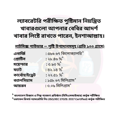 Picture of Premium Nut Mix Powder 250g - Healthy, Gluten-Free, Easy-to-Cook Snack, Suitable for All Ages